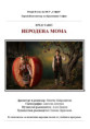 /album/photo-gallery-arkhiv/plakat-na-nerodena-moma1-jpg/